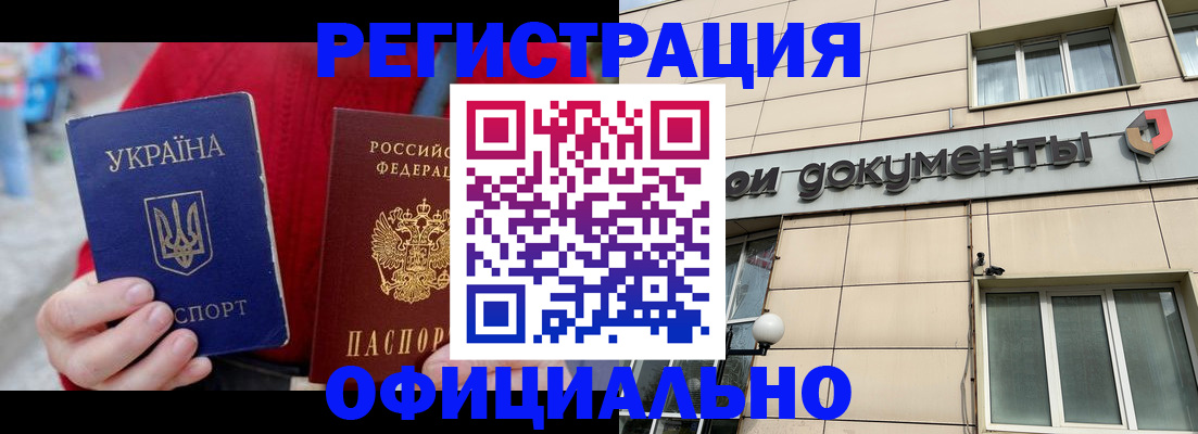 купить прописку в Нововоронеже