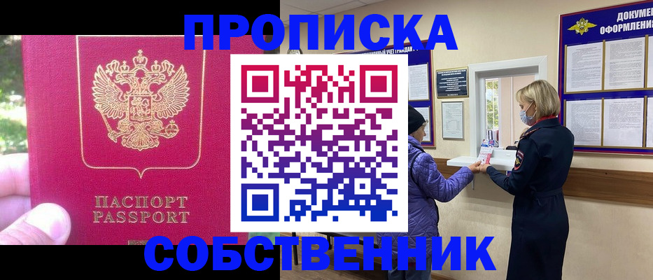 найти адрес прописки в Нововоронеже