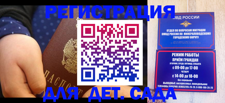 временная регистрация 2025 в Нововоронеже