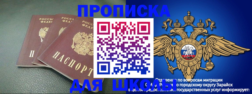 регистрация в Нововоронеже