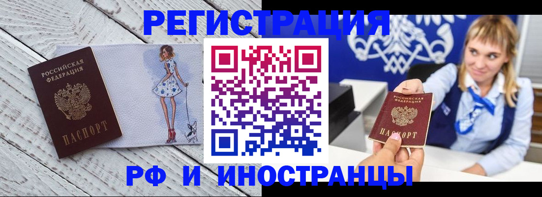 прописка для военкомата в Нововоронеже