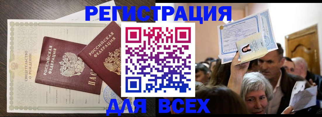 временная регистрация госуслуги в Нововоронеже